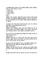 리부팅 인간중심 과학-18