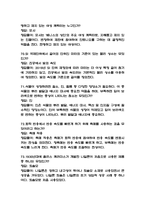 리부팅 인간중심 과학-19