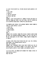 리부팅 인간중심 과학-20