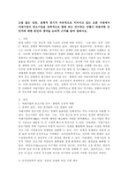 고용 없는 성장, 침체적 경기가 지속적으로 이어지고 있는 요즘 시대에서 거대기업이 중소기업을 전략적으로 합병 또는 인수하는 상황이 바람직한 것인가에 대한 본인의 생각을 논리적 근거를 들어 말하시오.-2