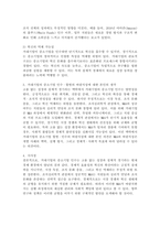고용 없는 성장, 침체적 경기가 지속적으로 이어지고 있는 요즘 시대에서 거대기업이 중소기업을 전략적으로 합병 또는 인수하는 상황이 바람직한 것인가에 대한 본인의 생각을 논리적 근거를 들어 말하시오.-4