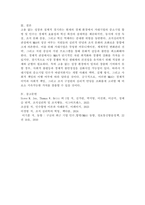 고용 없는 성장, 침체적 경기가 지속적으로 이어지고 있는 요즘 시대에서 거대기업이 중소기업을 전략적으로 합병 또는 인수하는 상황이 바람직한 것인가에 대한 본인의 생각을 논리적 근거를 들어 말하시오.-5