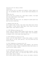 경험학습 이론에 대해서 설명하고 청소년활동에서 경험학습의 중요성에 대해서 논하시오.-3