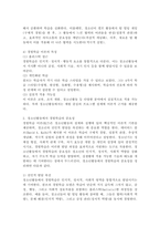 경험학습 이론에 대해서 설명하고 청소년활동에서 경험학습의 중요성에 대해서 논하시오.-4