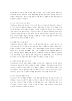 경험학습 이론에 대해서 설명하고 청소년활동에서 경험학습의 중요성에 대해서 논하시오.-5