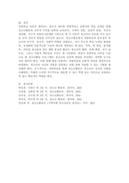 경험학습 이론에 대해서 설명하고 청소년활동에서 경험학습의 중요성에 대해서 논하시오.-6