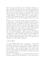 강동경희대학교병원 간호사 자기소개서 - 강동경희대학교병원 간호사 최종합격 자소서 (강동경희대학교병원 간호사 자기소개서 BEST 예문)-3