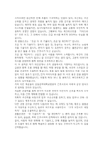강동경희대학교병원 간호사 자기소개서 - 강동경희대학교병원 간호사 최종합격 자소서 (강동경희대학교병원 간호사 자기소개서 BEST 예문)-4