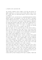 강동경희대학교병원 간호사 자기소개서 - 강동경희대학교병원 간호사 최종합격 자소서 (강동경희대학교병원 간호사 자기소개서 BEST 예문)-5