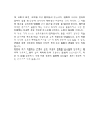 강동경희대학교병원 간호사 자기소개서 - 강동경희대학교병원 간호사 최종합격 자소서 (강동경희대학교병원 간호사 자기소개서 BEST 예문)-6