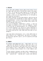 경희대학교 교육대학원 상담심리 전공 합격 학업계획서-2