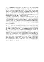 경희대학교 교육대학원 상담심리 전공 합격 학업계획서-4