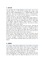연세대학교 교육대학원 학업계획서 사서교육 전공 합격 학업계획서-2