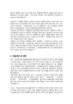 연세대학교 교육대학원 학업계획서 사서교육 전공 합격 학업계획서-3