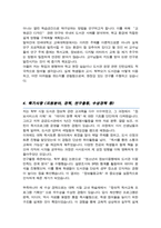 연세대학교 교육대학원 학업계획서 사서교육 전공 합격 학업계획서-4