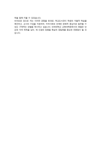 연세대학교 교육대학원 학업계획서 사서교육 전공 합격 학업계획서-5