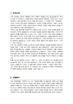 연세대학교 국제학대학원 국제경영학전공 자기소개서-2
