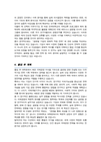 연세대학교 국제학대학원 국제경영학전공 자기소개서-4