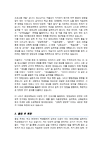 중앙대학교 교육대학원 영양교육전공 합격 연구계획서-3