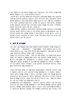중앙대학교 교육대학원 영양교육전공 합격 연구계획서-4