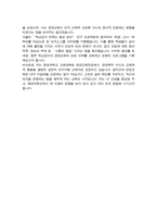 중앙대학교 교육대학원 영양교육전공 합격 연구계획서-5