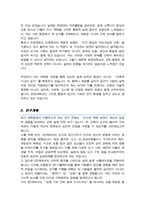 한양대 건축학과 대학원 학업계획서-3