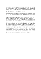한양대 건축학과 대학원 학업계획서-4