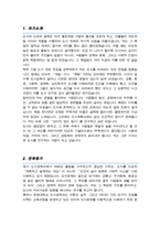 한양대학교 일반대학원 도시공학과 학업계획서-2