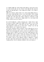 한양대학교 일반대학원 도시공학과 학업계획서-4