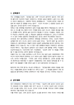 홍익대학교 대학원 건축학과 합격 학업계획서-2