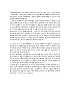 홍익대학교 대학원 건축학과 합격 학업계획서-3