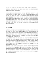 가정폭력 대상자별 유형에 대해 제시 노인폭력 근절을 위한 방안을 학습자님의 주관적인 입장 기술-5
