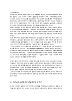 개별 국가의 복지 유형 및 변화의 관점에서 한국과 서구의 복지국가 발달과정 비교 분석 논리적으로 기술하시오-4