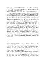 개별 국가의 복지 유형 및 변화의 관점에서 한국과 서구의 복지국가 발달과정 비교 분석 논리적으로 기술하시오-6