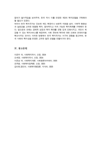 개별 국가의 복지 유형 및 변화의 관점에서 한국과 서구의 복지국가 발달과정 비교 분석 논리적으로 기술하시오-7