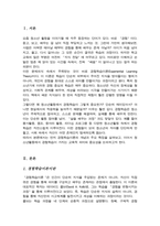 [A+]경험학습 이론에 대해서 설명하고 청소년활동에서 경험학습의 중요성에 대해서 논하시오-2