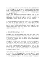[A+]경험학습 이론에 대해서 설명하고 청소년활동에서 경험학습의 중요성에 대해서 논하시오-3