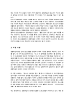 [A+]경험학습 이론에 대해서 설명하고 청소년활동에서 경험학습의 중요성에 대해서 논하시오-4
