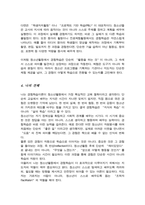 [A+]경험학습 이론에 대해서 설명하고 청소년활동에서 경험학습의 중요성에 대해서 논하시오-5