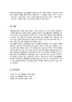 [A+]경험학습 이론에 대해서 설명하고 청소년활동에서 경험학습의 중요성에 대해서 논하시오-6