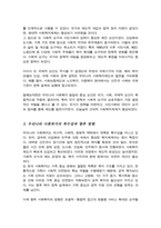 근대 이후 우리나의 사회복지제도의 발달을 이끈 가장 중심적인 요인에 대해 논하세요-4
