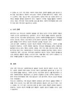 근대 이후 우리나의 사회복지제도의 발달을 이끈 가장 중심적인 요인에 대해 논하세요-5