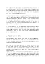 다양한 사회복지 분야 중 어떤 분야가 앞으로 사회적 지원 노력이 절실히 요구되는지 논하시오(A+레포트)-3