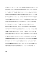 유아교육기관의 실내외 환경관리 시 고려해야 할 사항 유치원과 어린이집 평가제도의 특성 평가방법 및 절차 등에 대해 공통점과 차이점-2