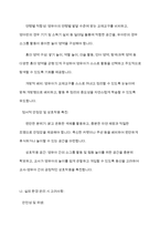 유아교육기관의 실내외 환경관리 시 고려해야 할 사항 유치원과 어린이집 평가제도의 특성 평가방법 및 절차 등에 대해 공통점과 차이점-4