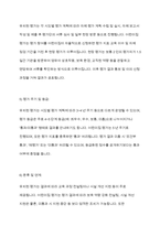 유아교육기관의 실내외 환경관리 시 고려해야 할 사항 유치원과 어린이집 평가제도의 특성 평가방법 및 절차 등에 대해 공통점과 차이점-8