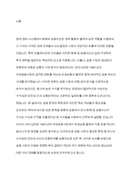 화폐 및 금융자산이 가지는 가치 및 가격을 인플레이션 및 이자율을 이용하여 간략하게 설명 1970~80년대 국제금융시장에서 파생상품 출현과 각종 금융혁신이 일어나게 된 배경 수익성과 안전성 사이에 상충관계-2