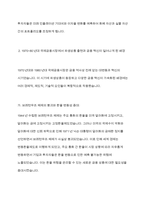 화폐 및 금융자산이 가지는 가치 및 가격을 인플레이션 및 이자율을 이용하여 간략하게 설명 1970~80년대 국제금융시장에서 파생상품 출현과 각종 금융혁신이 일어나게 된 배경 수익성과 안전성 사이에 상충관계-5