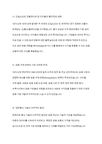 화폐 및 금융자산이 가지는 가치 및 가격을 인플레이션 및 이자율을 이용하여 간략하게 설명 1970~80년대 국제금융시장에서 파생상품 출현과 각종 금융혁신이 일어나게 된 배경 수익성과 안전성 사이에 상충관계-6