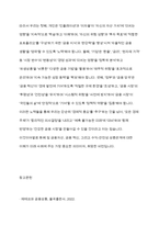 화폐 및 금융자산이 가지는 가치 및 가격을 인플레이션 및 이자율을 이용하여 간략하게 설명 1970~80년대 국제금융시장에서 파생상품 출현과 각종 금융혁신이 일어나게 된 배경 수익성과 안전성 사이에 상충관계-11